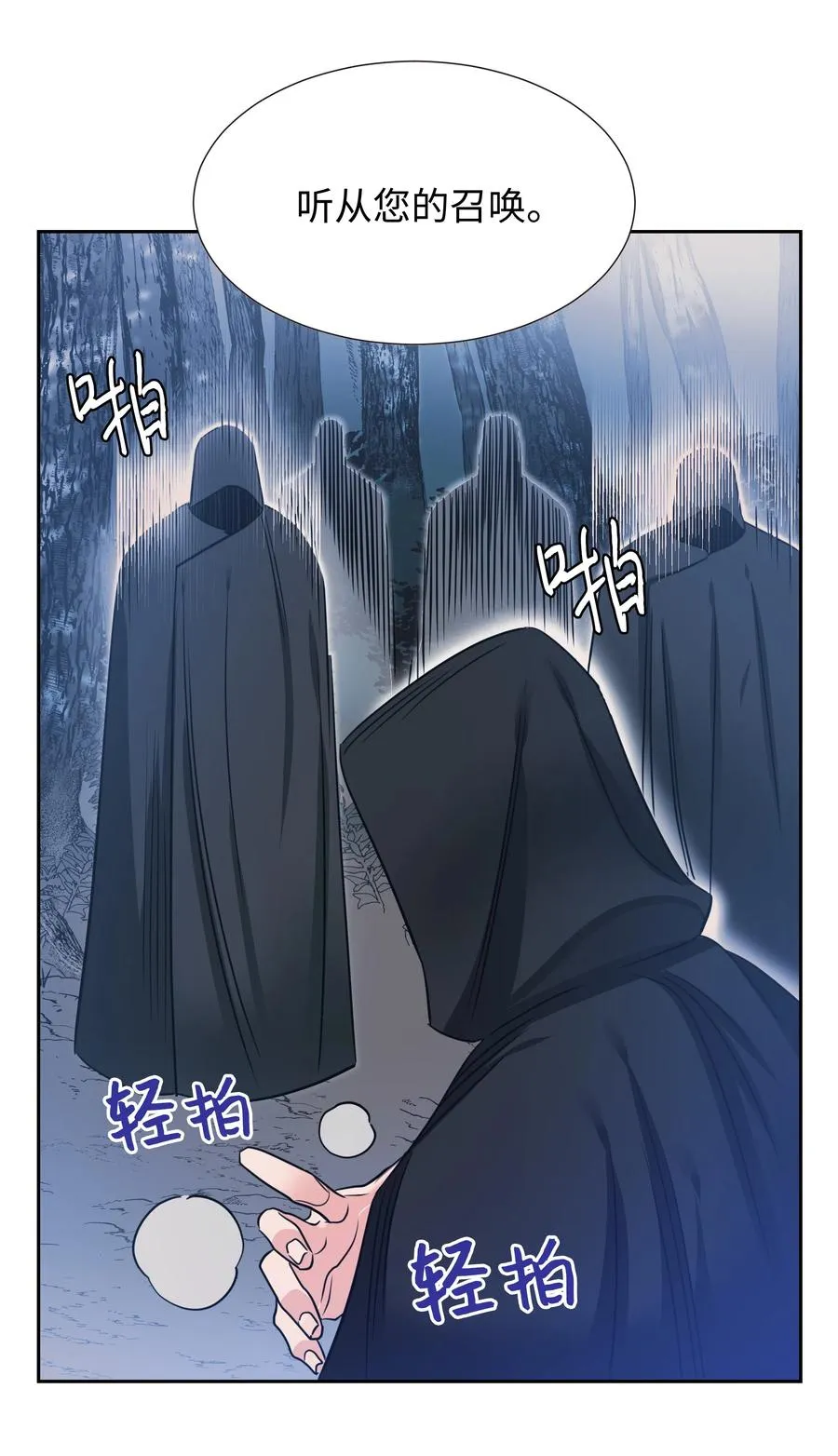 15 宴会 第3页