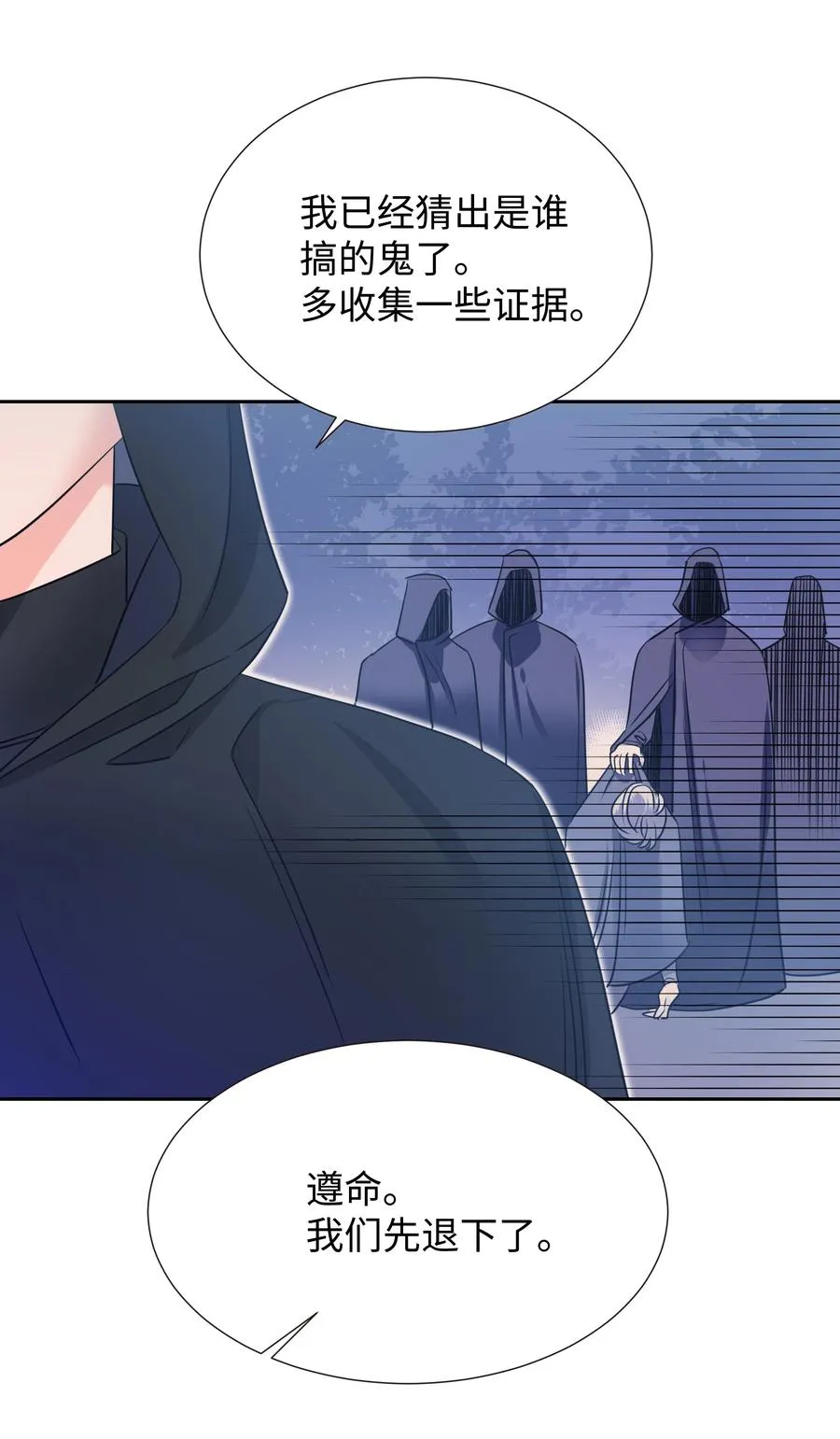 15 宴会 第6页