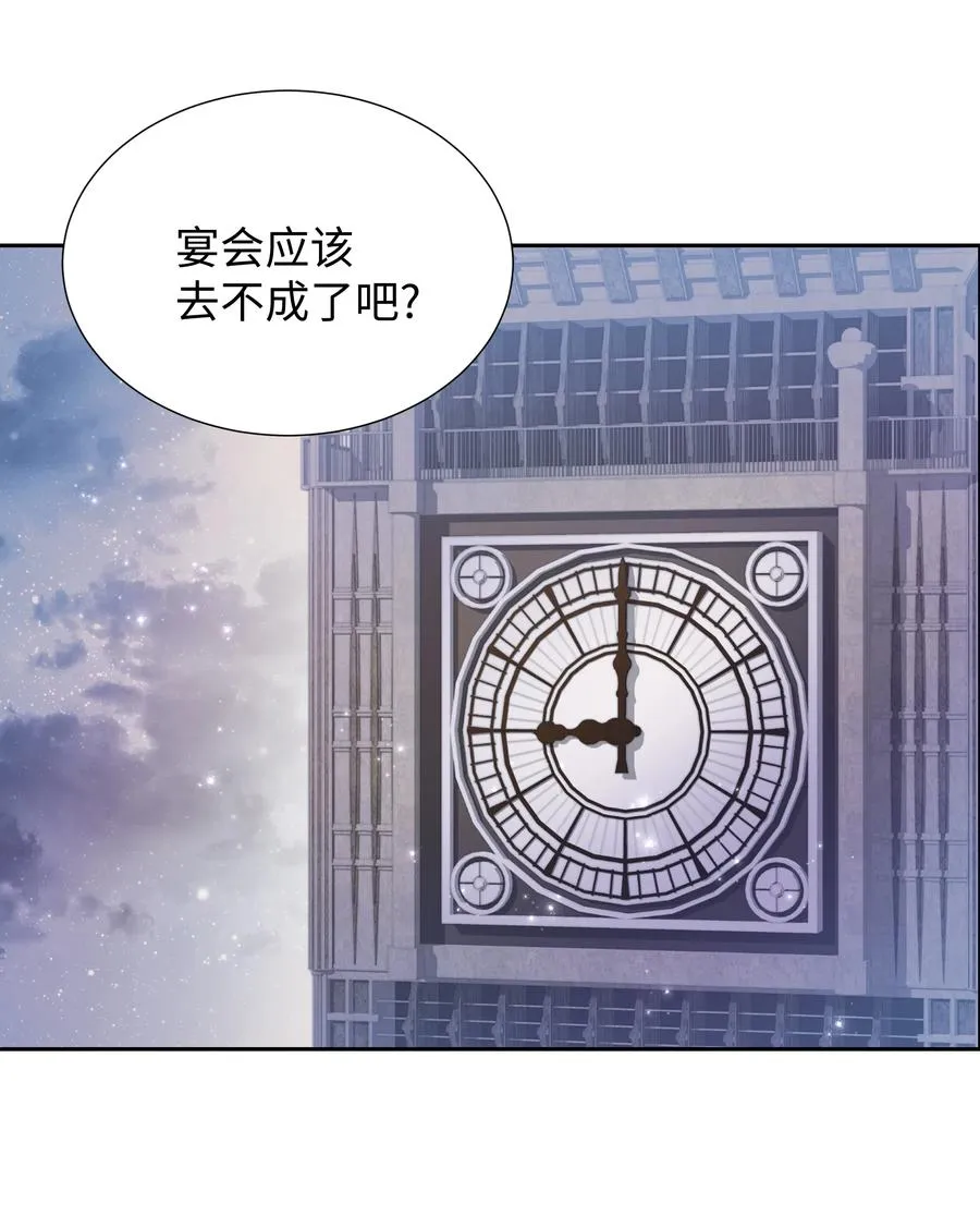 15 宴会 第9页