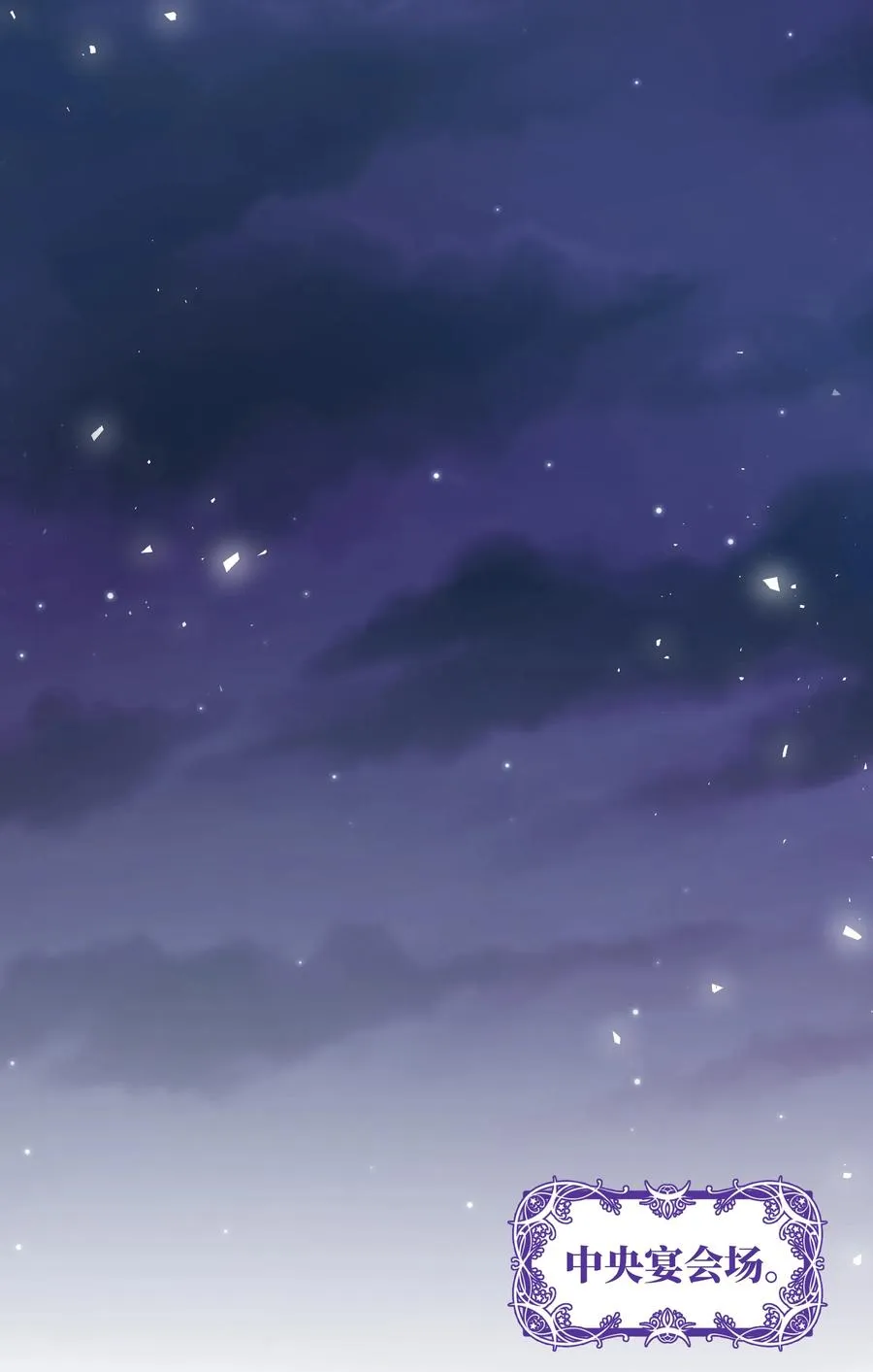 15 宴会 第20页