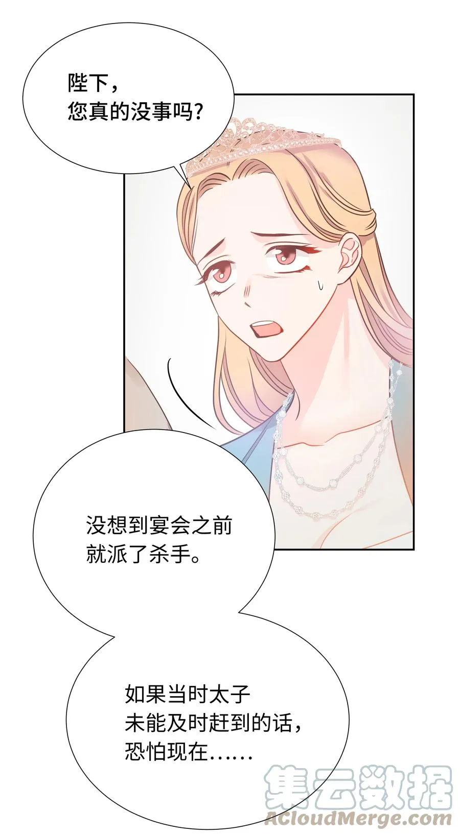 15 宴会 第25页