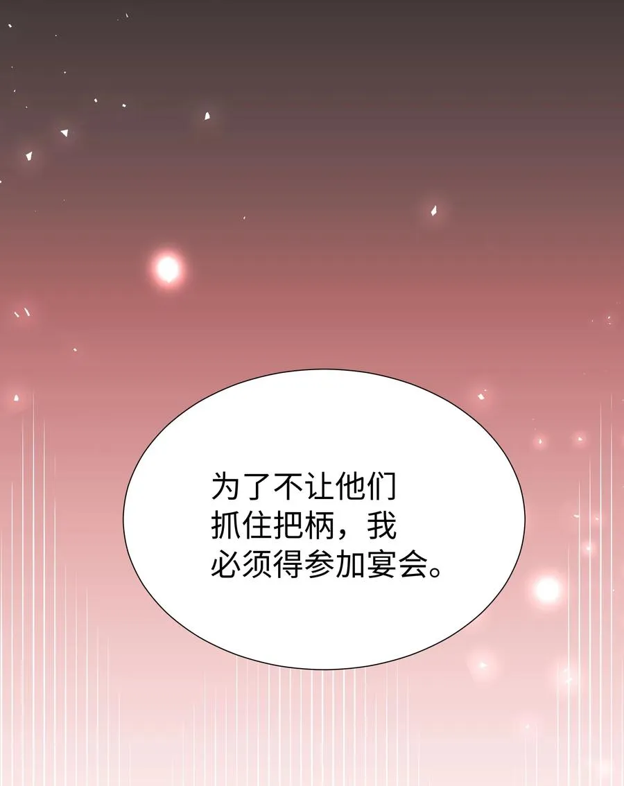 15 宴会 第27页