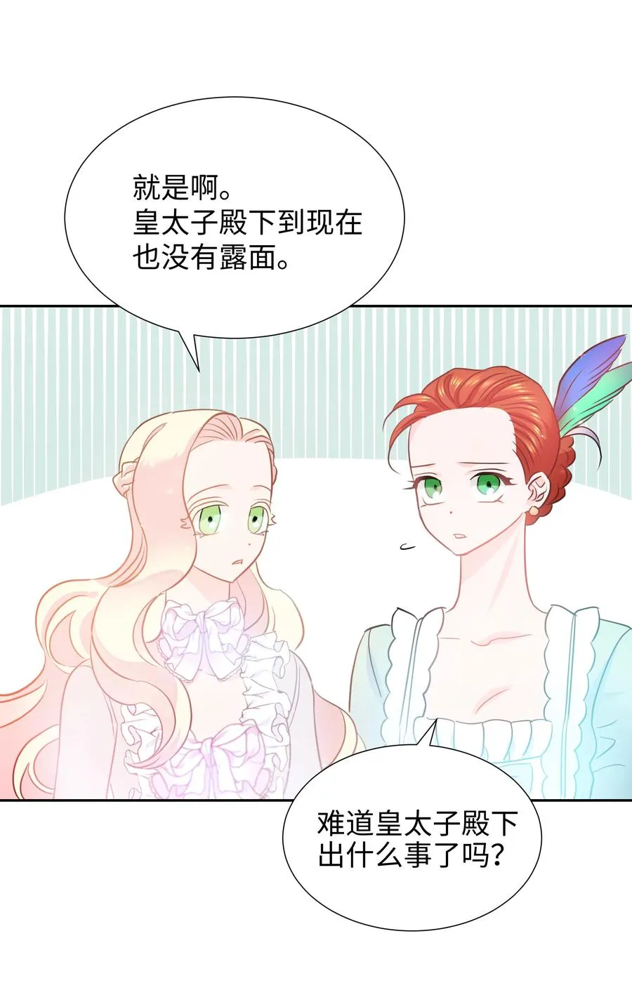 15 宴会 第36页
