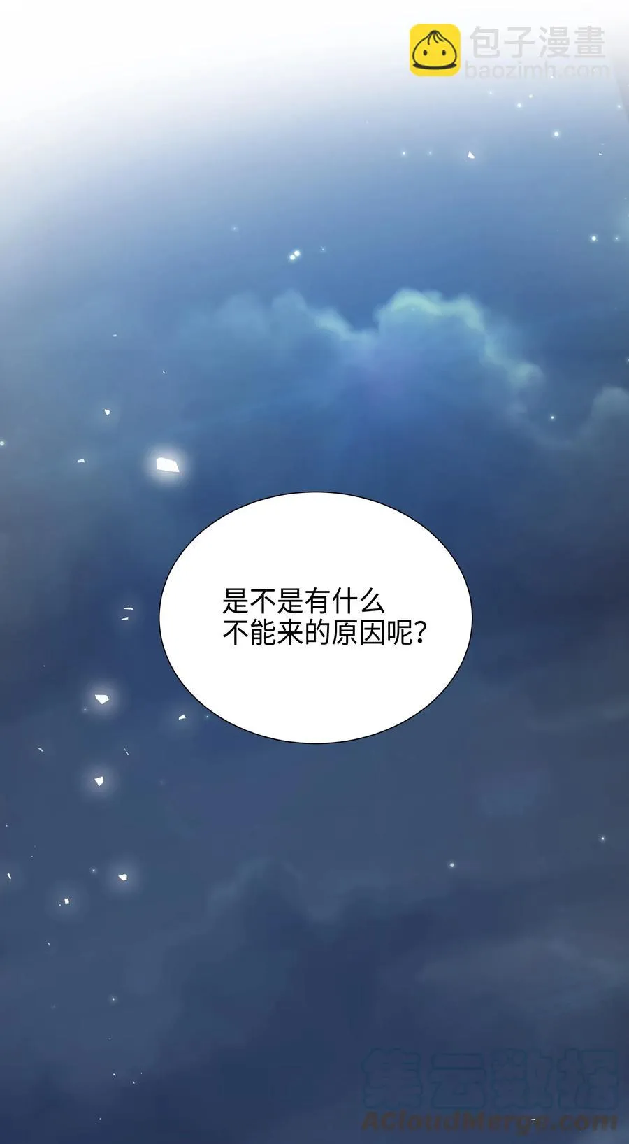 15 宴会 第43页