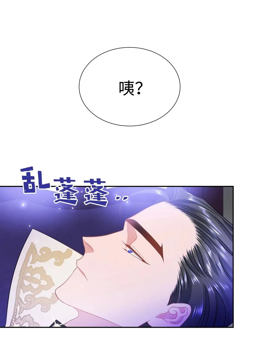 16 偶遇王子 第2页