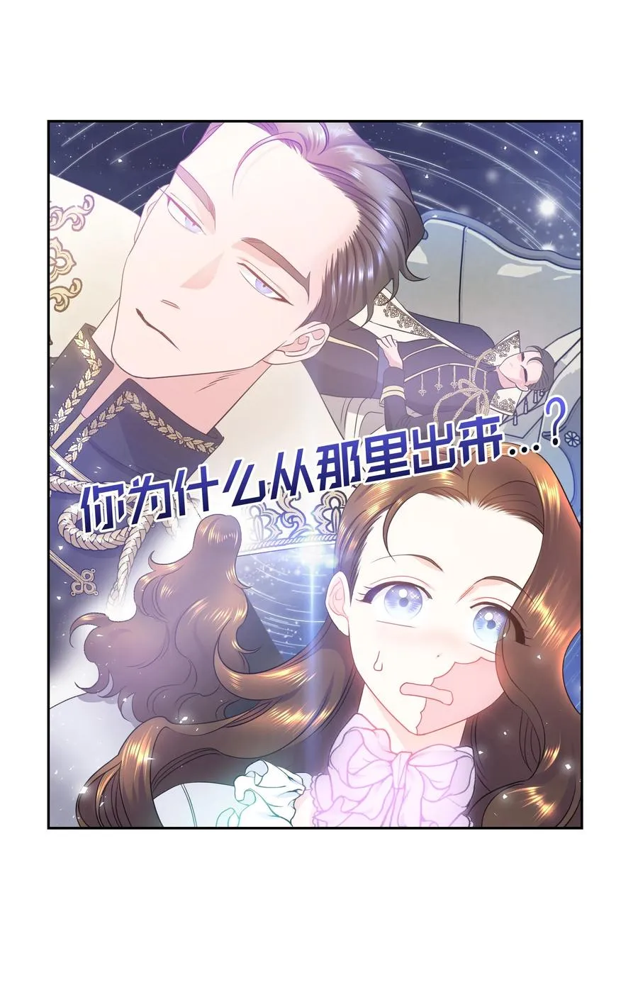 16 偶遇王子 第5页