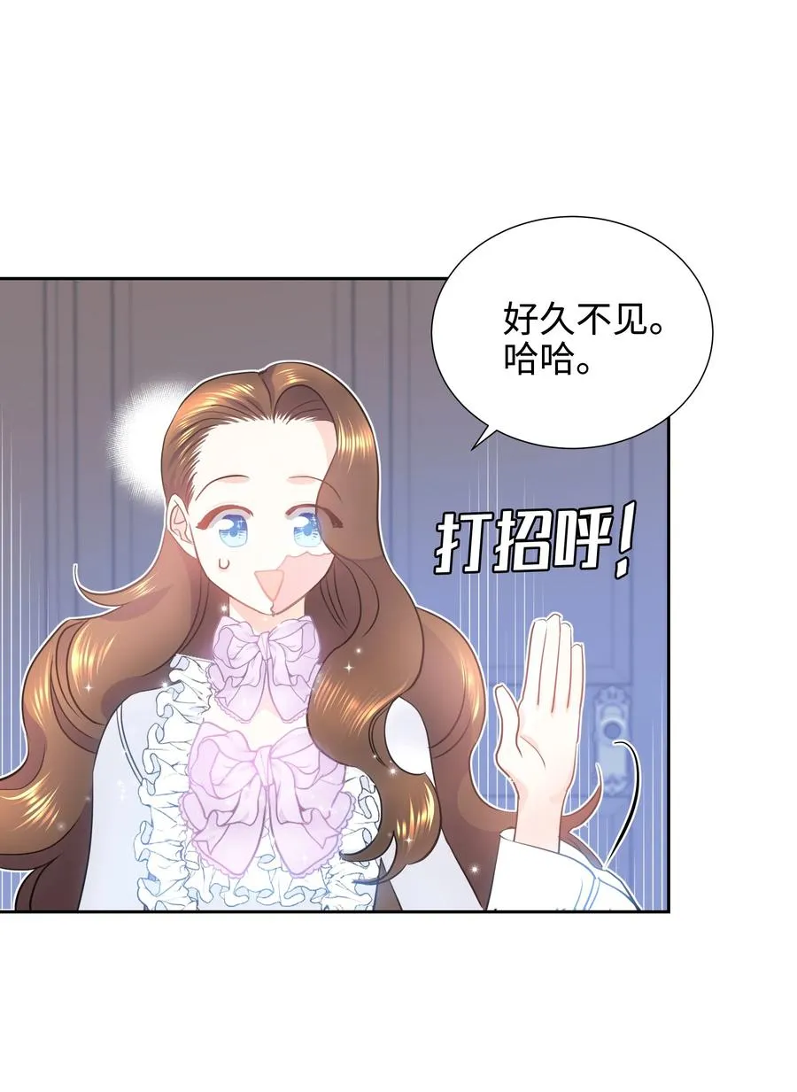 16 偶遇王子 第6页