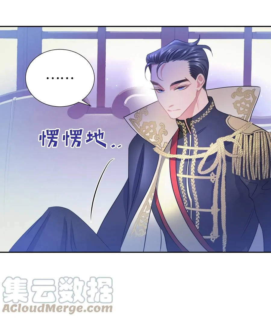 16 偶遇王子 第7页