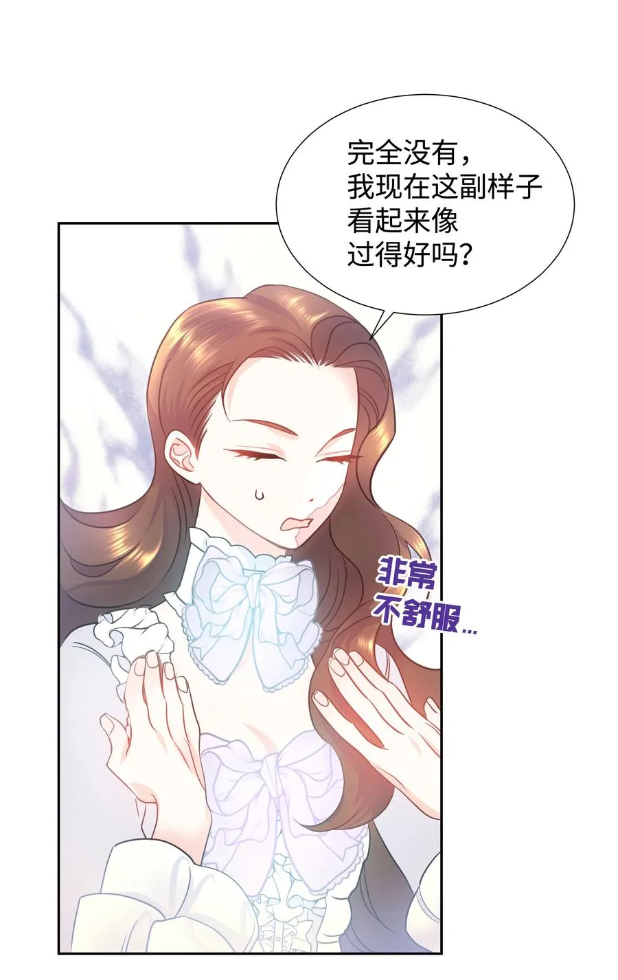 16 偶遇王子 第9页