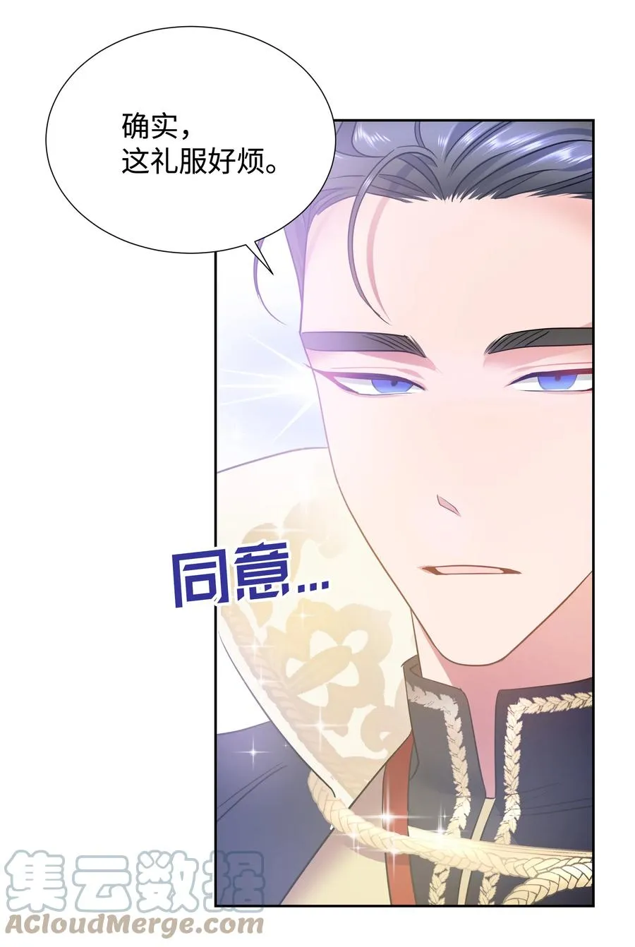 16 偶遇王子 第10页