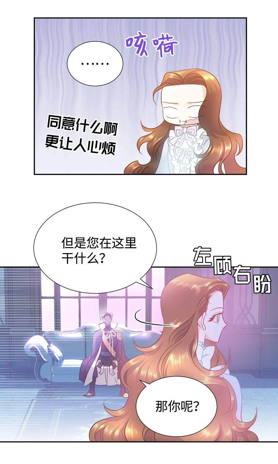 16 偶遇王子 第11页