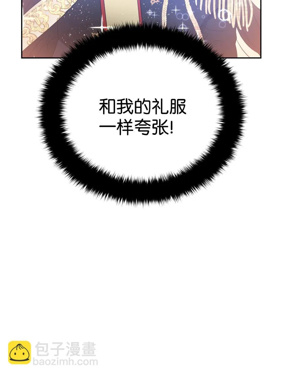 16 偶遇王子 第15页
