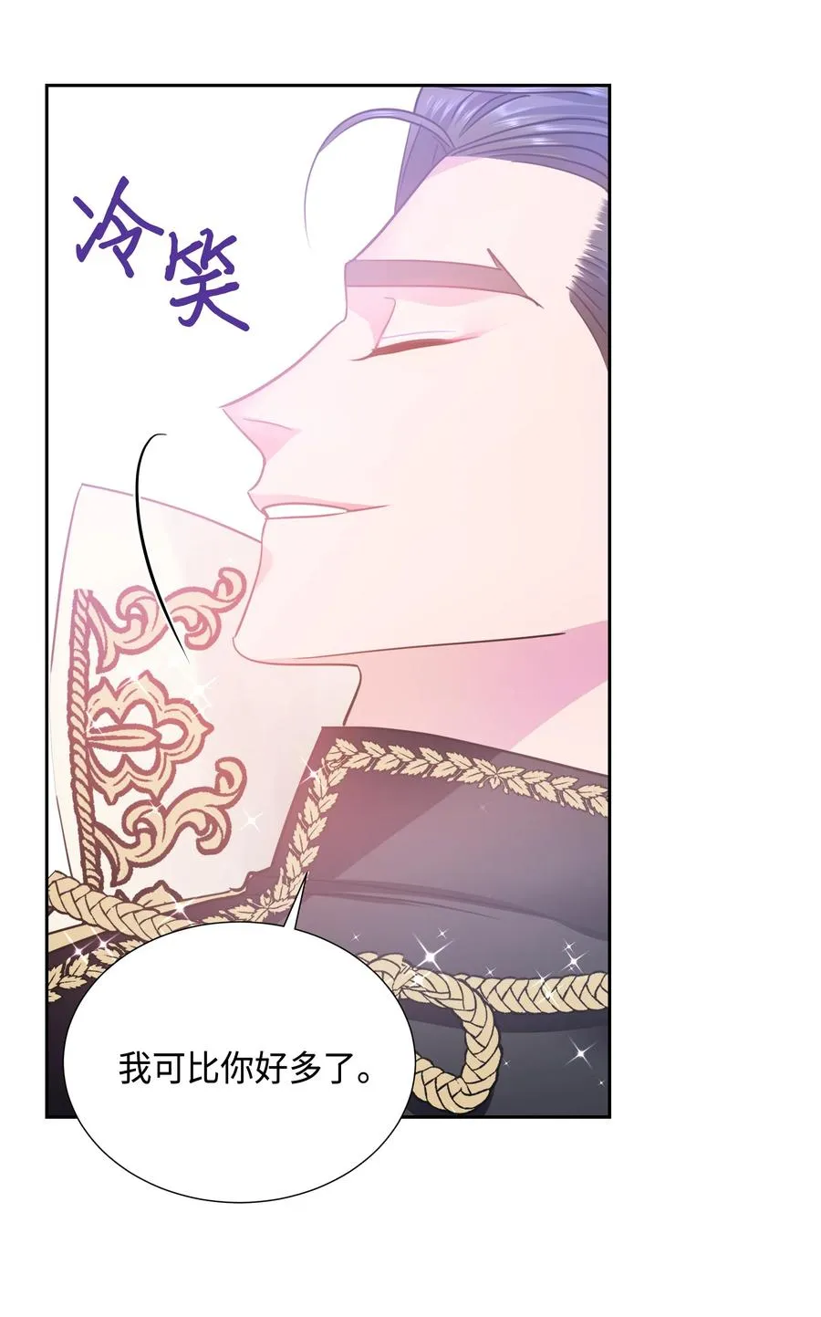 16 偶遇王子 第17页
