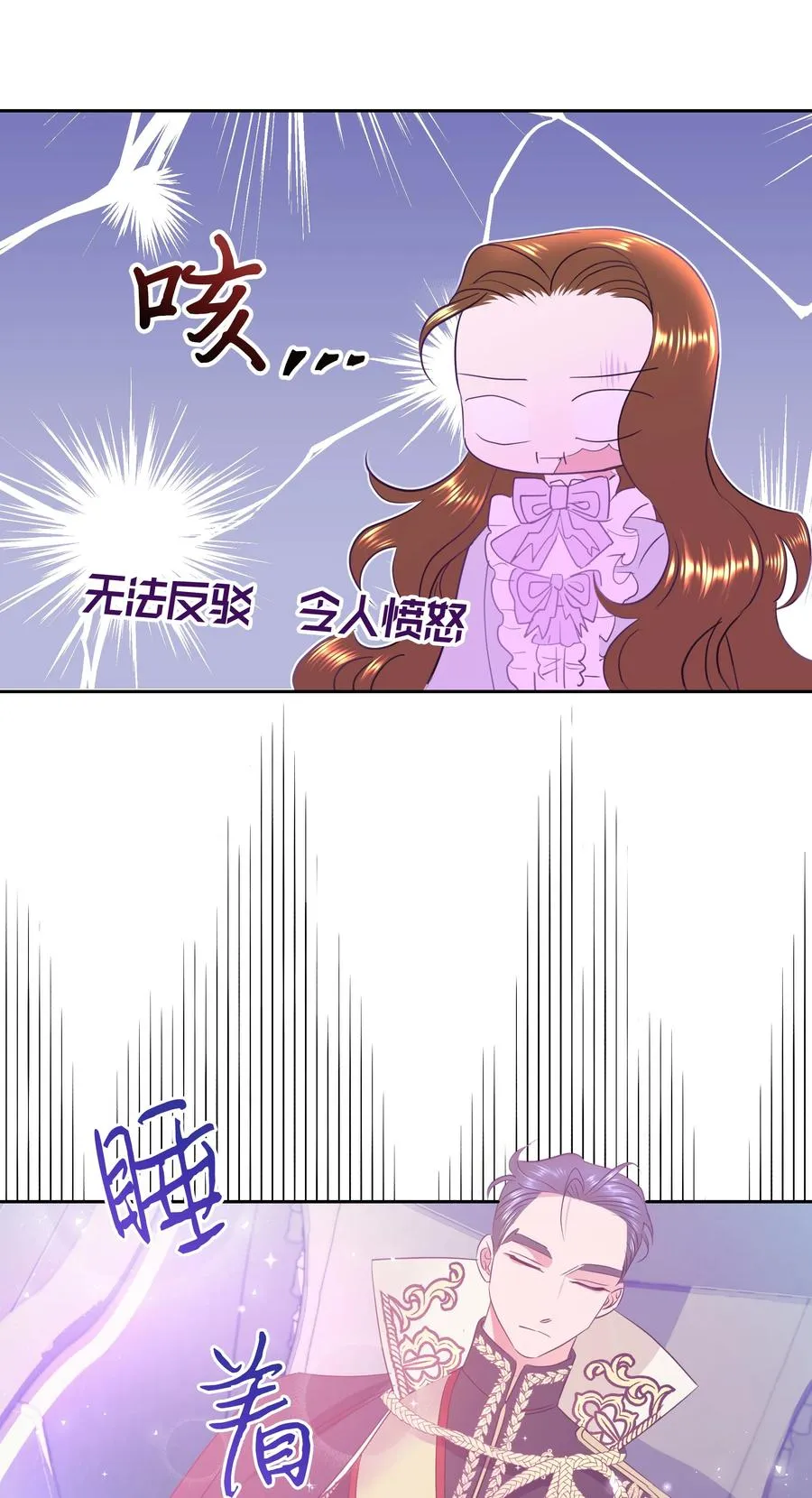 16 偶遇王子 第18页