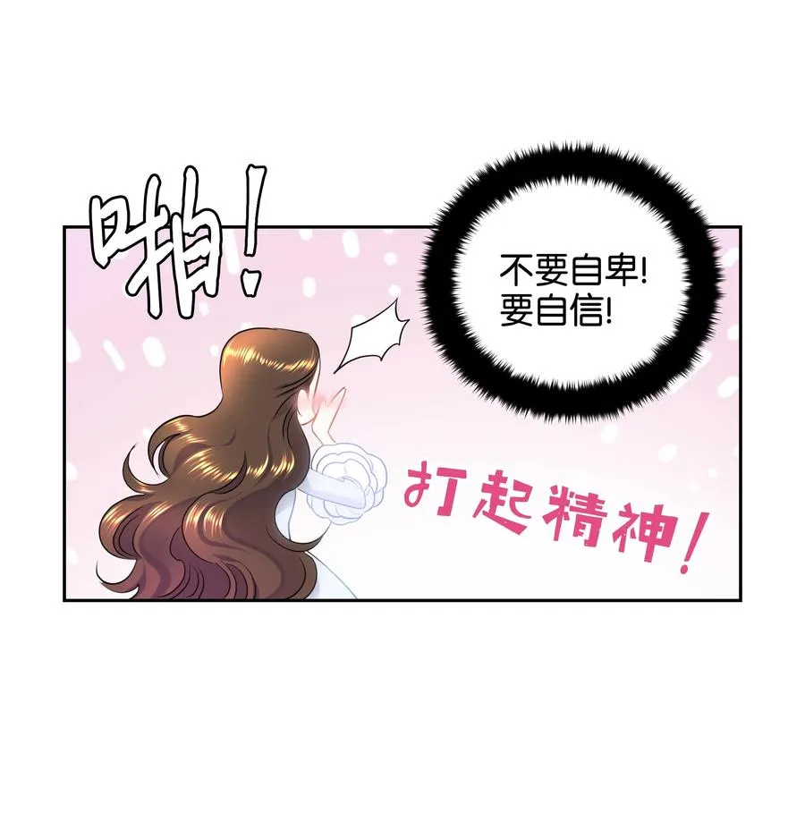16 偶遇王子 第21页