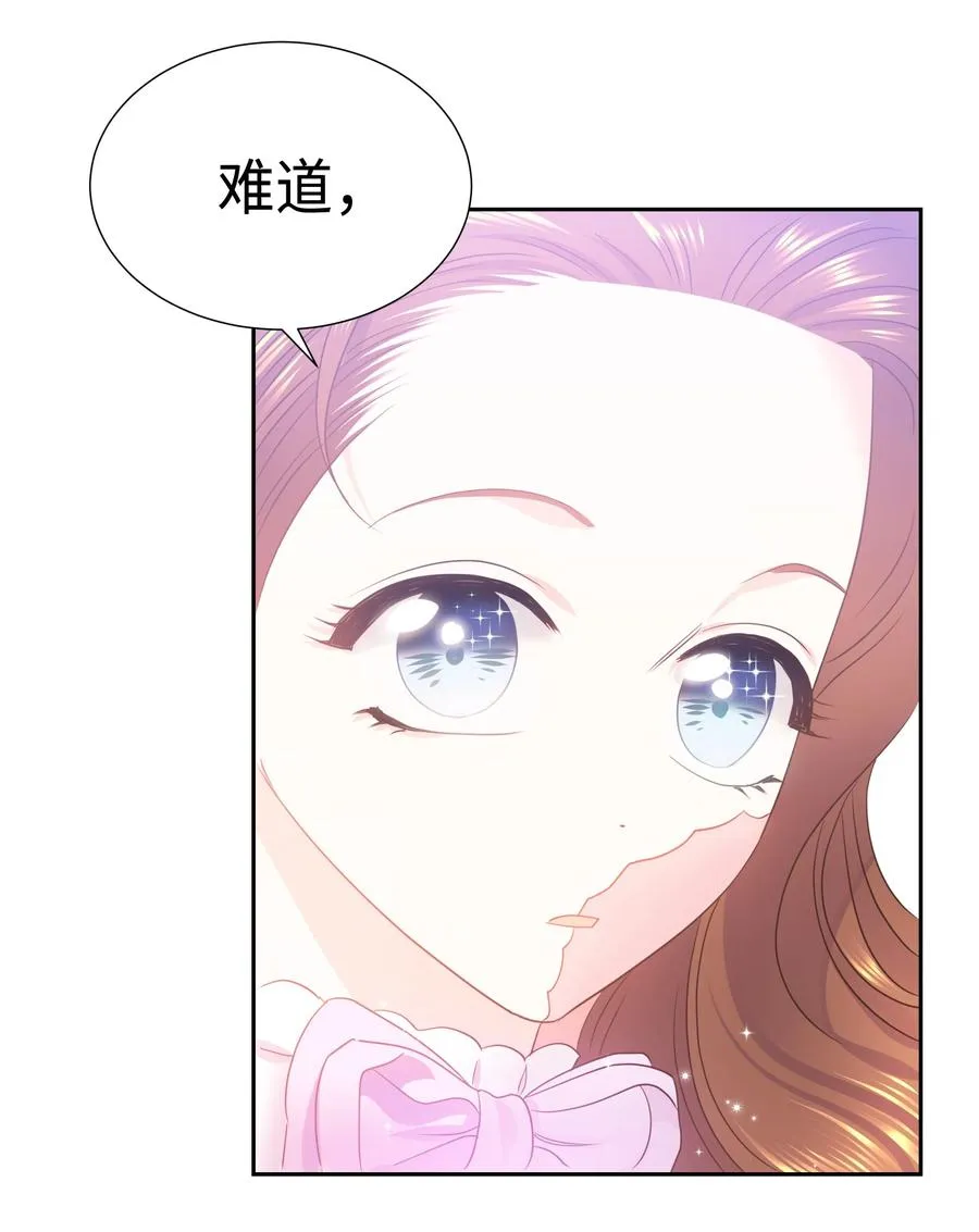 16 偶遇王子 第24页