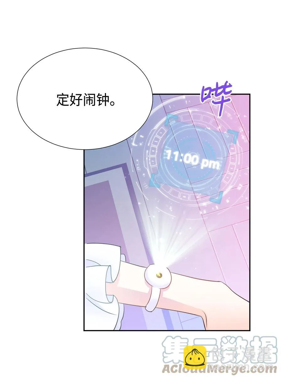 16 偶遇王子 第28页