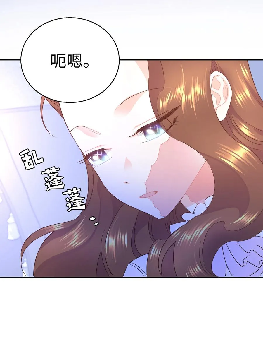 16 偶遇王子 第36页