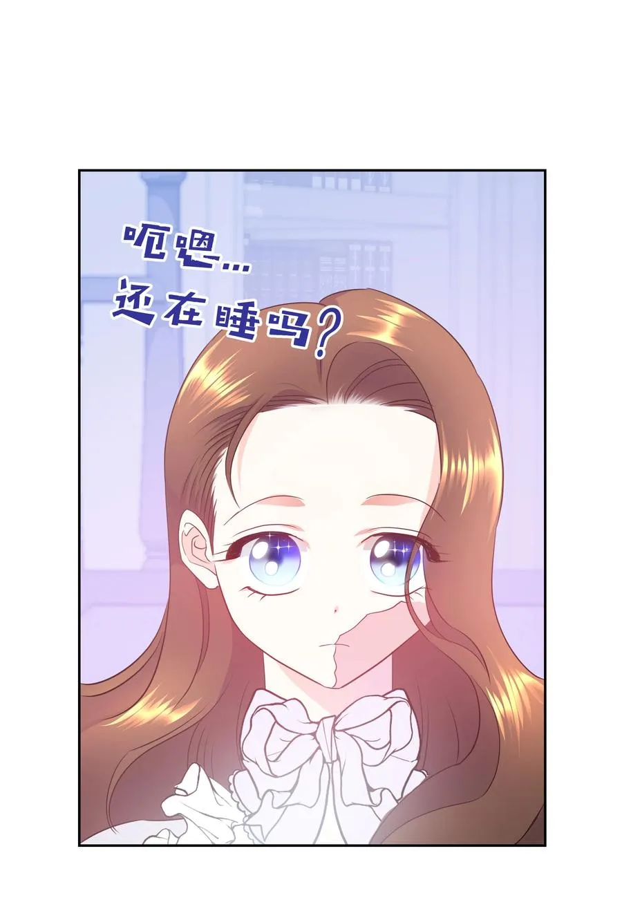 16 偶遇王子 第39页