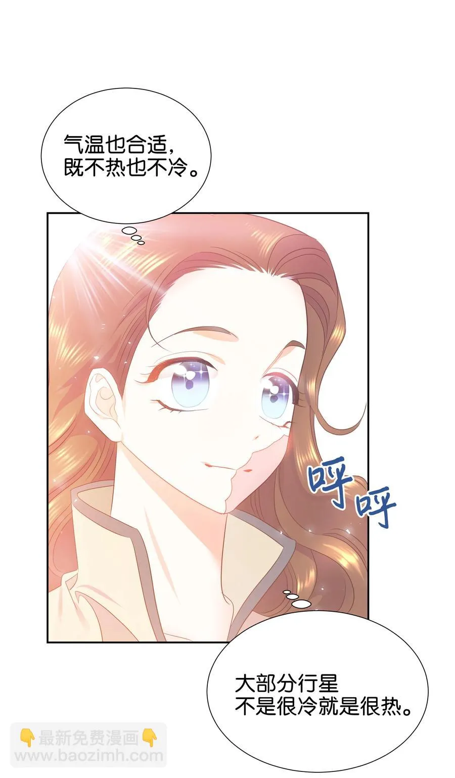 16 偶遇王子 第50页