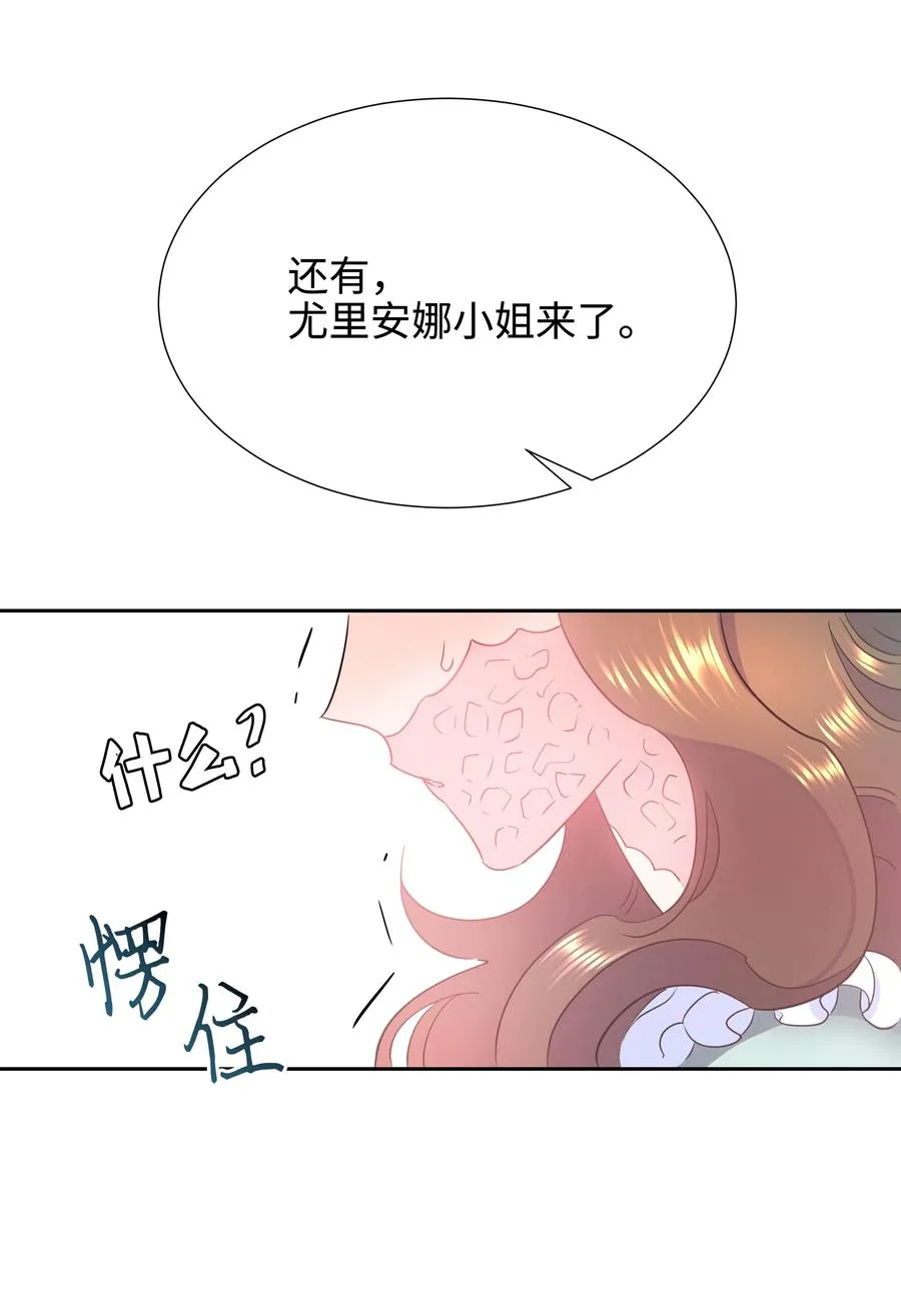 16 偶遇王子 第57页