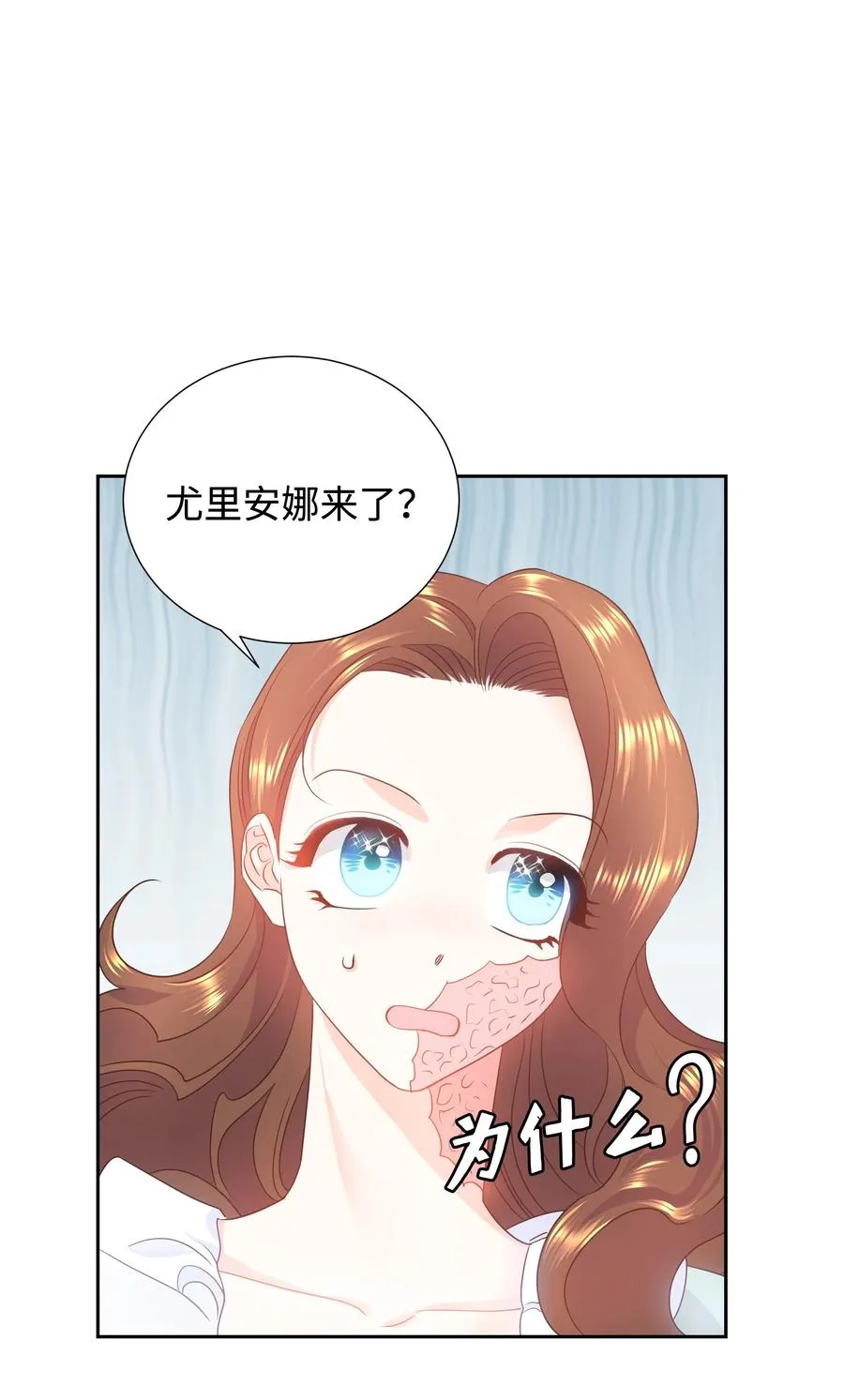 17 塑料姐妹花 第2页