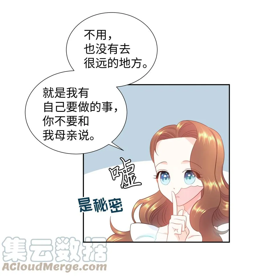 17 塑料姐妹花 第4页
