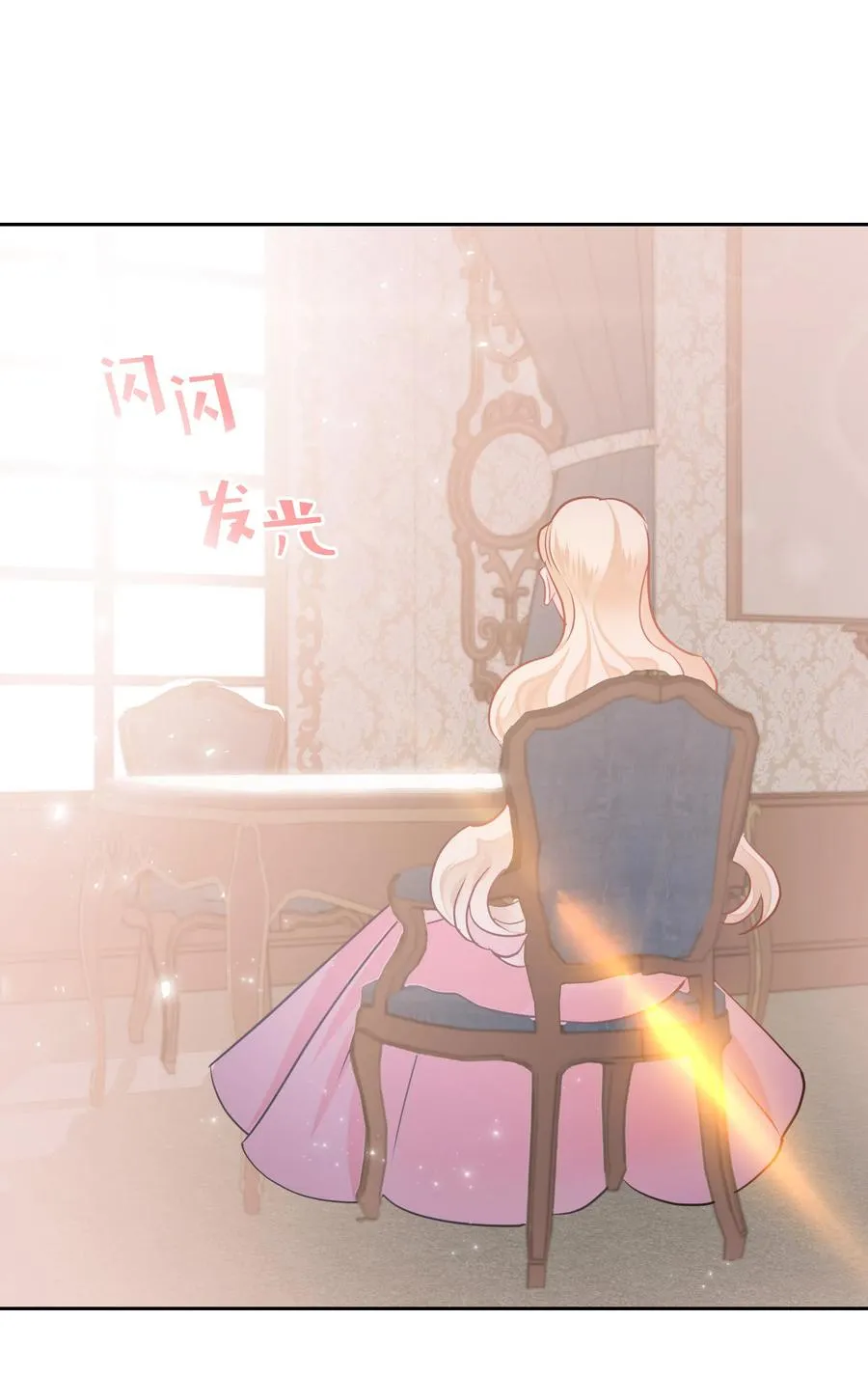 17 塑料姐妹花 第9页