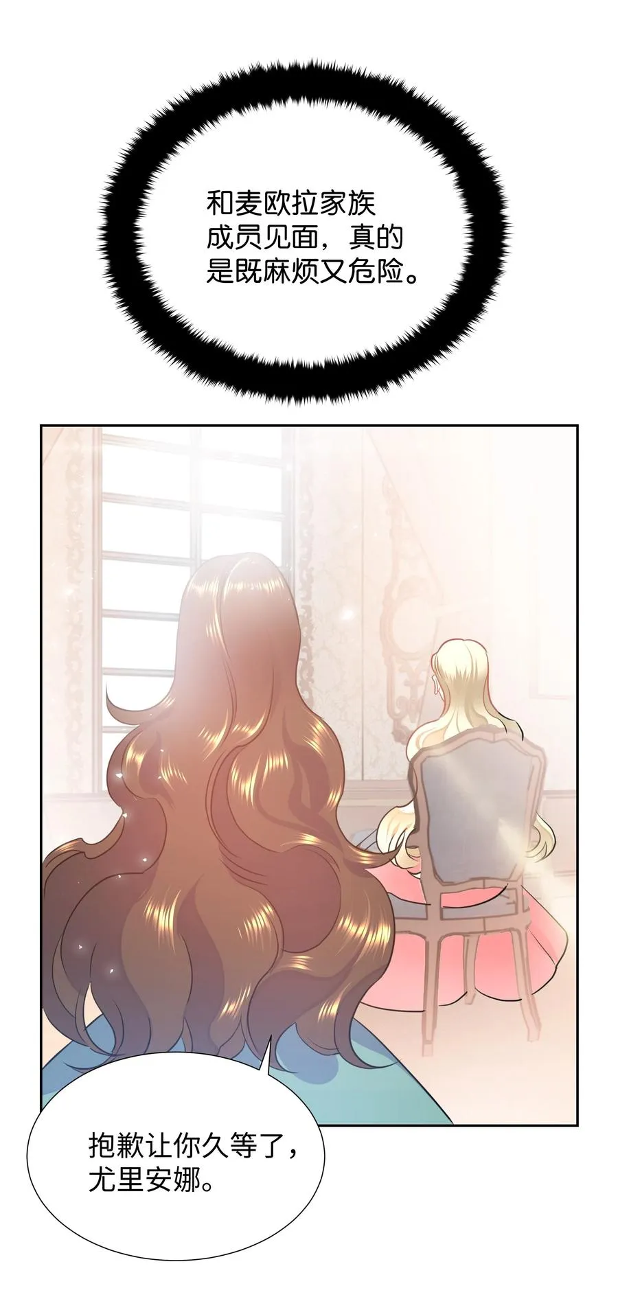 17 塑料姐妹花 第11页