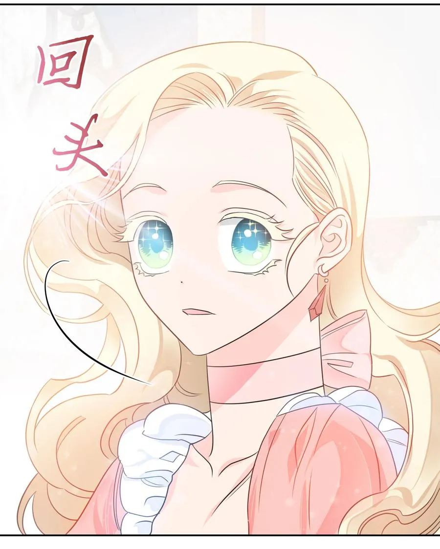 17 塑料姐妹花 第12页