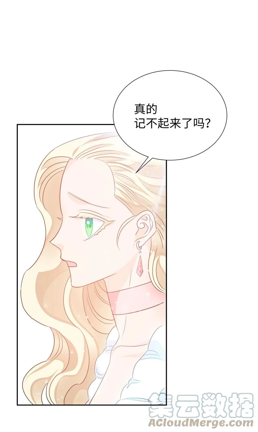 17 塑料姐妹花 第16页