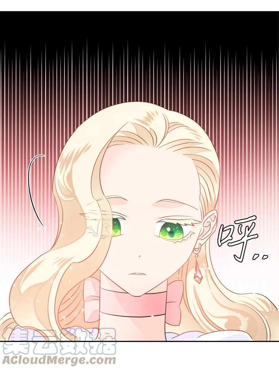 17 塑料姐妹花 第19页