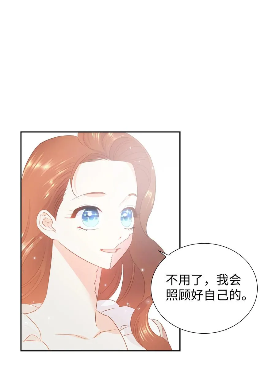 17 塑料姐妹花 第23页