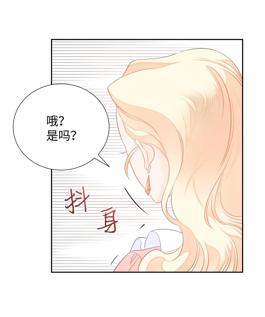 17 塑料姐妹花 第24页