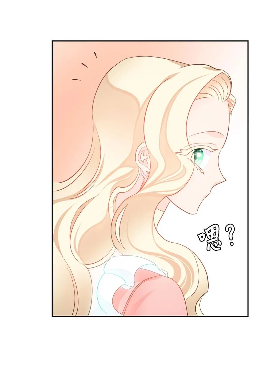 17 塑料姐妹花 第29页