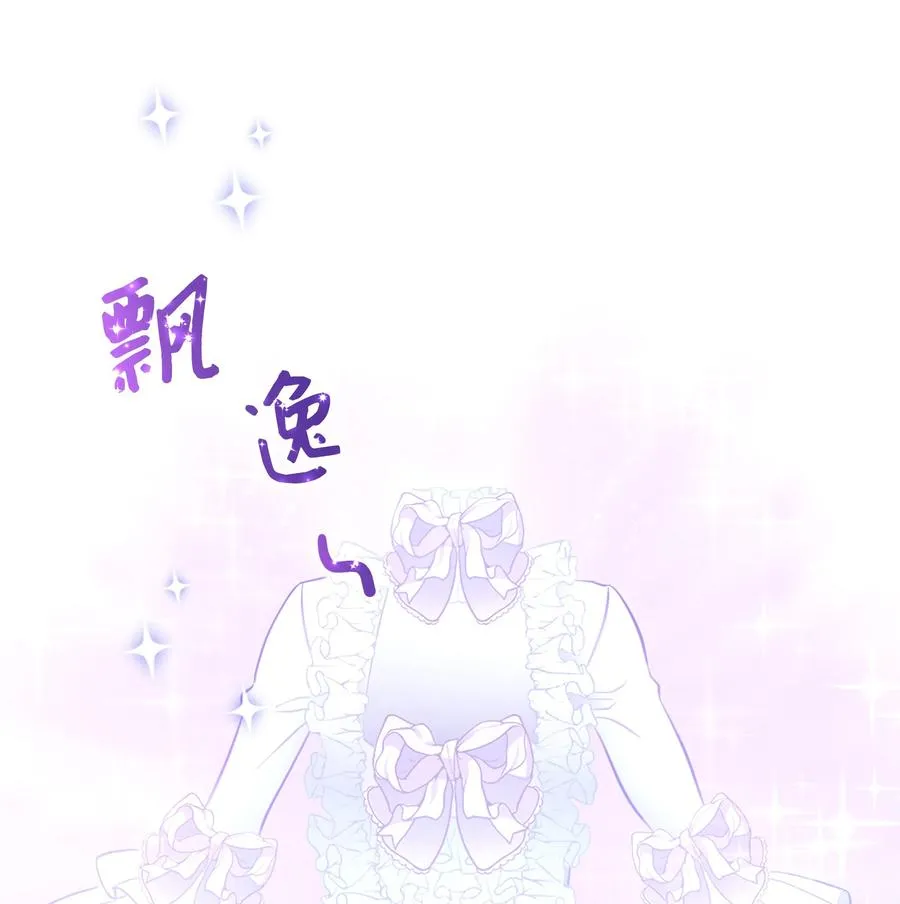 17 塑料姐妹花 第30页
