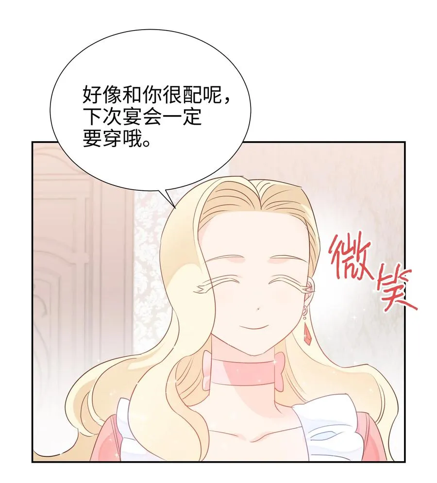 17 塑料姐妹花 第33页
