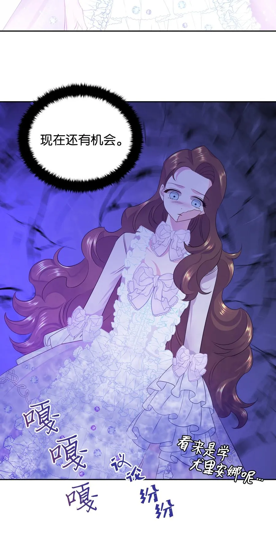 17 塑料姐妹花 第35页
