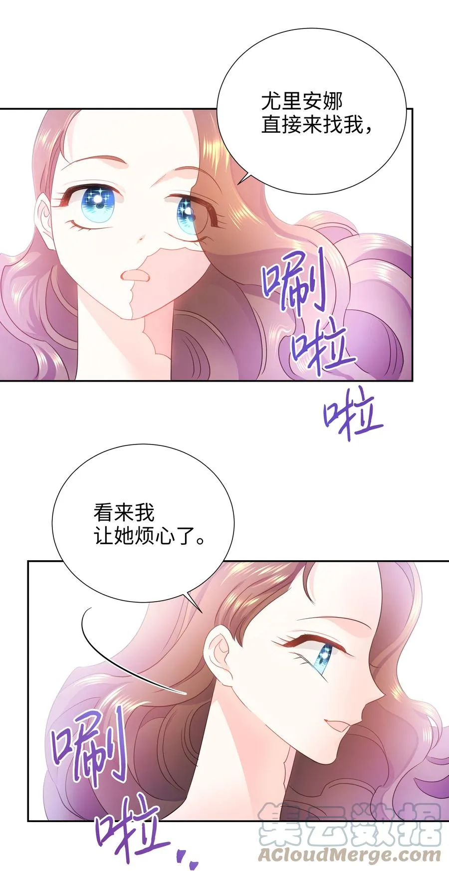 17 塑料姐妹花 第40页