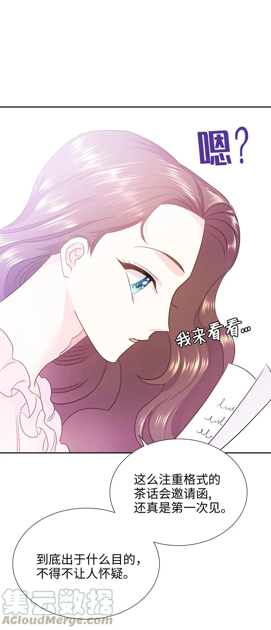 17 塑料姐妹花 第43页