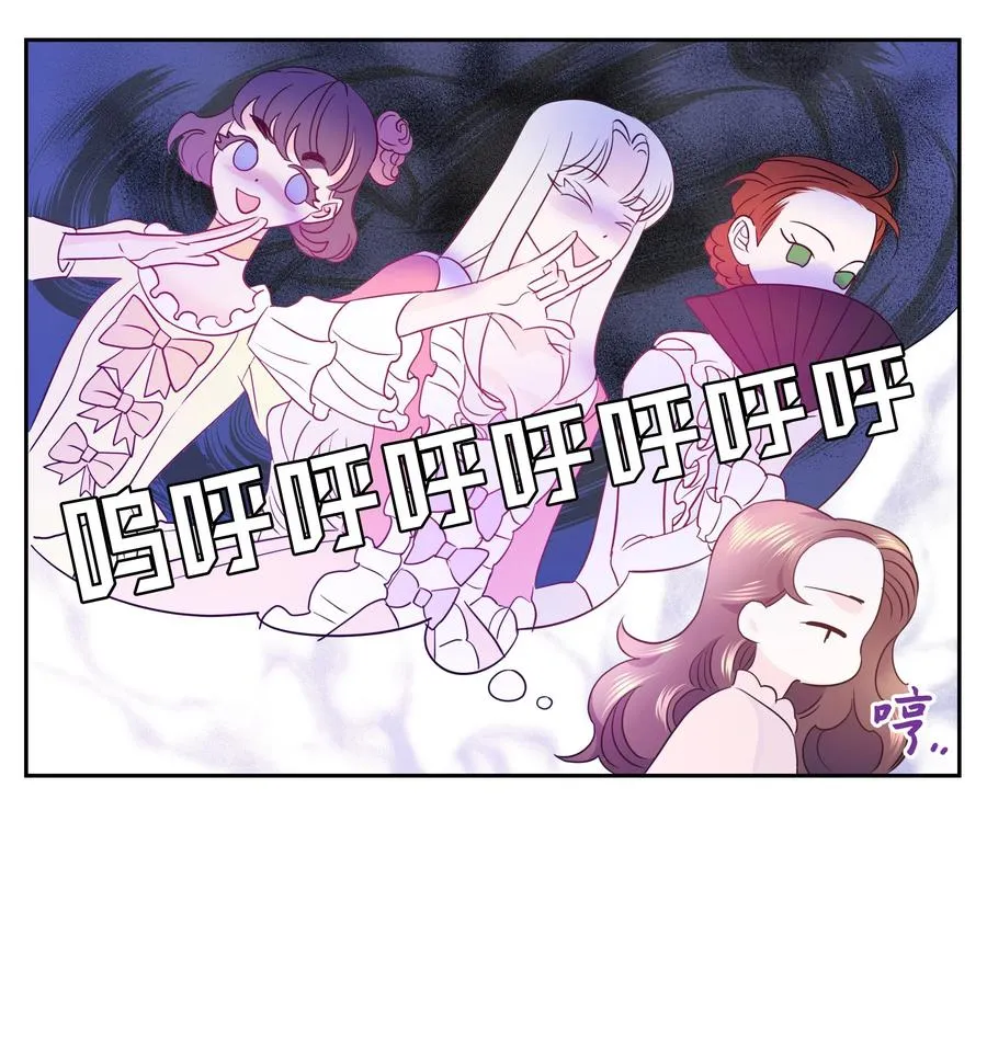 17 塑料姐妹花 第44页