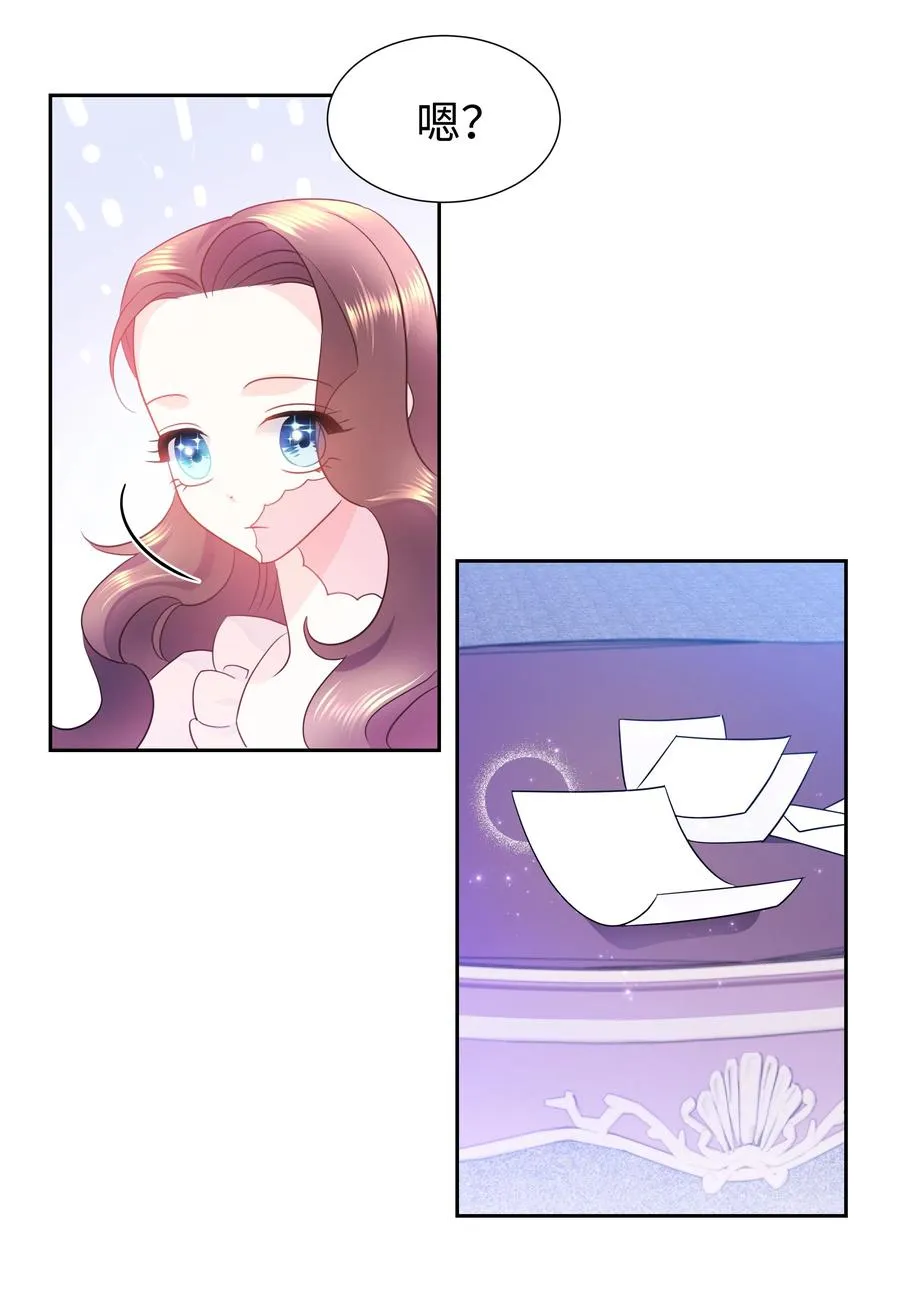 17 塑料姐妹花 第45页