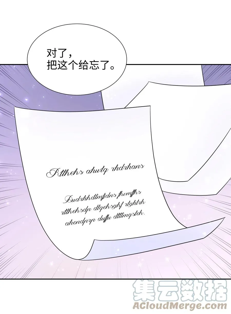 17 塑料姐妹花 第46页