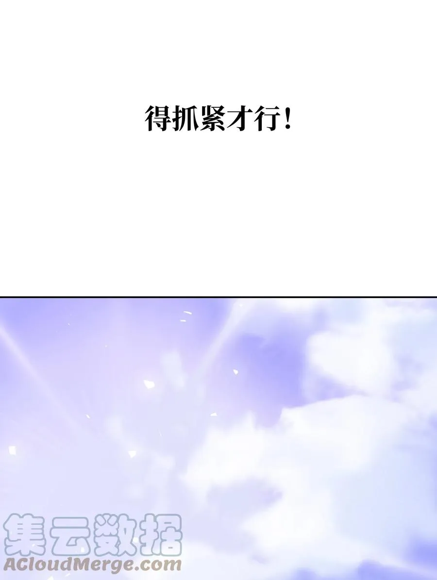17 塑料姐妹花 第49页
