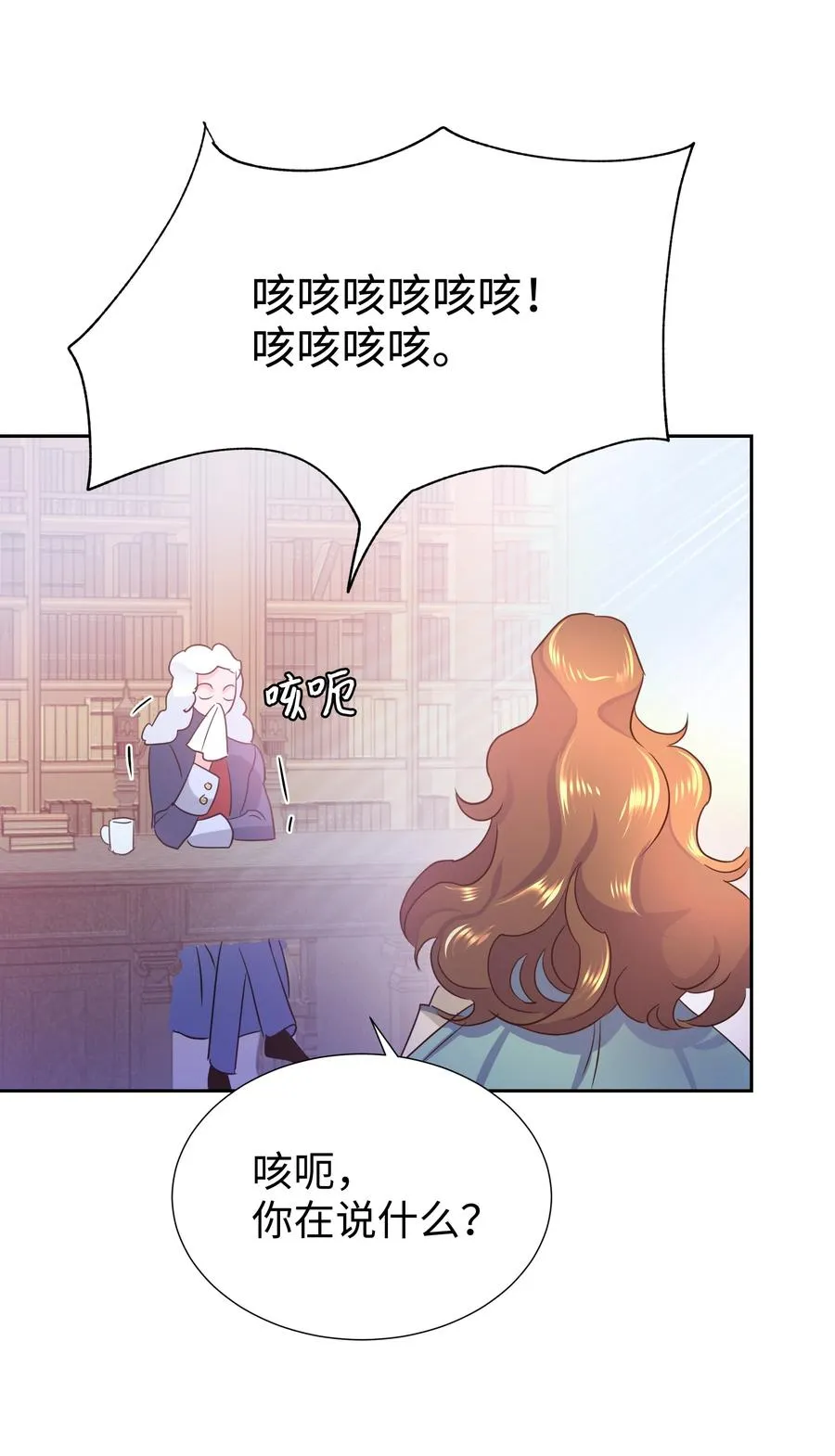 17 塑料姐妹花 第53页