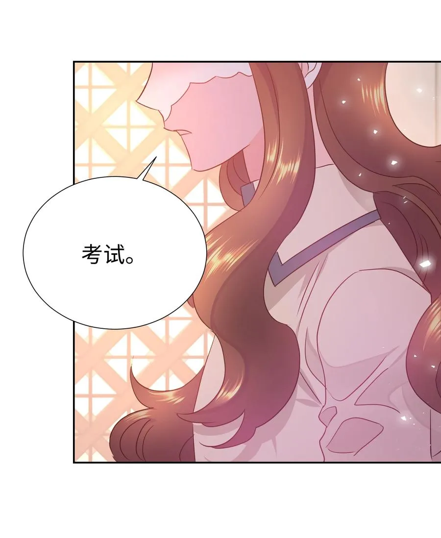 17 塑料姐妹花 第54页