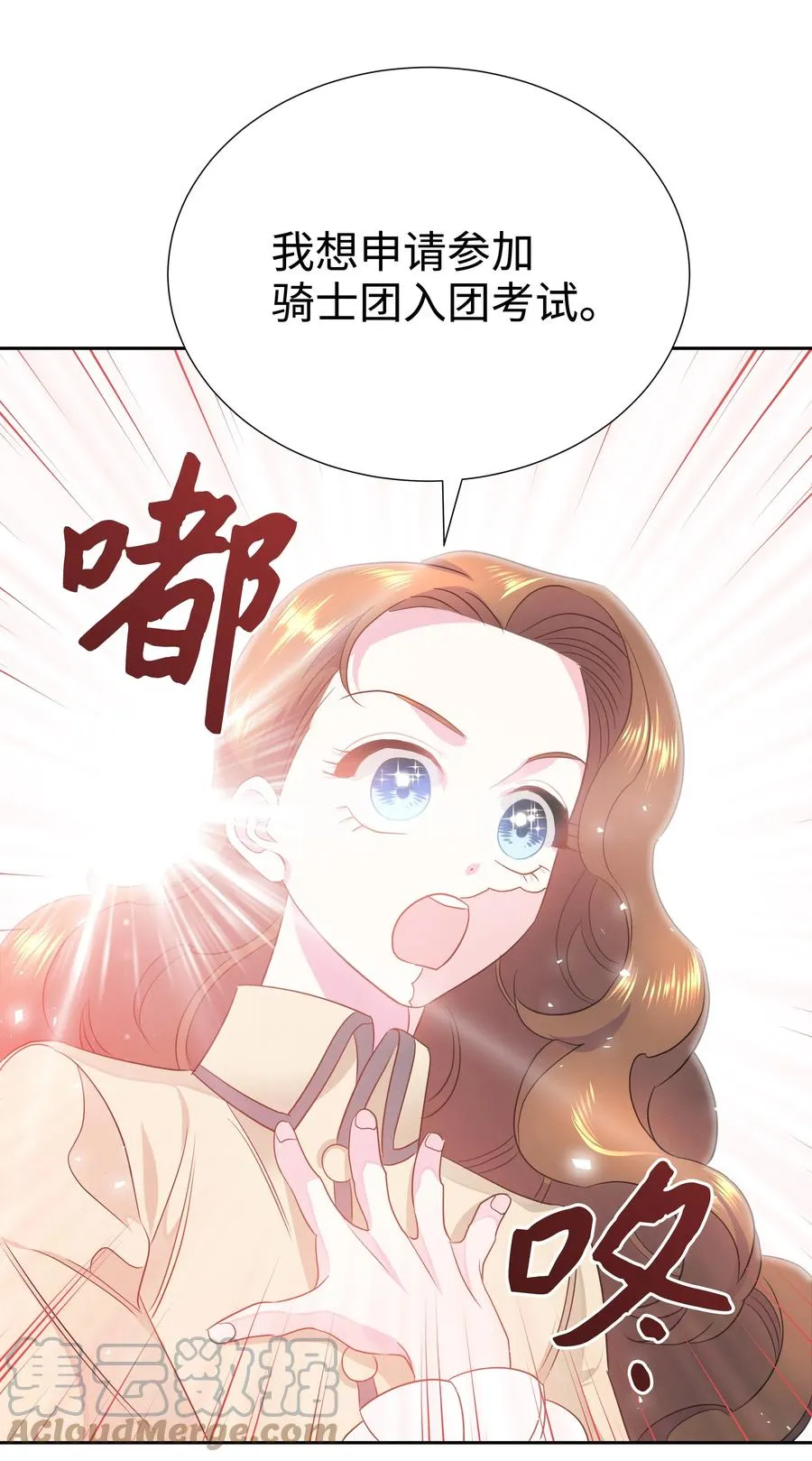 17 塑料姐妹花 第55页