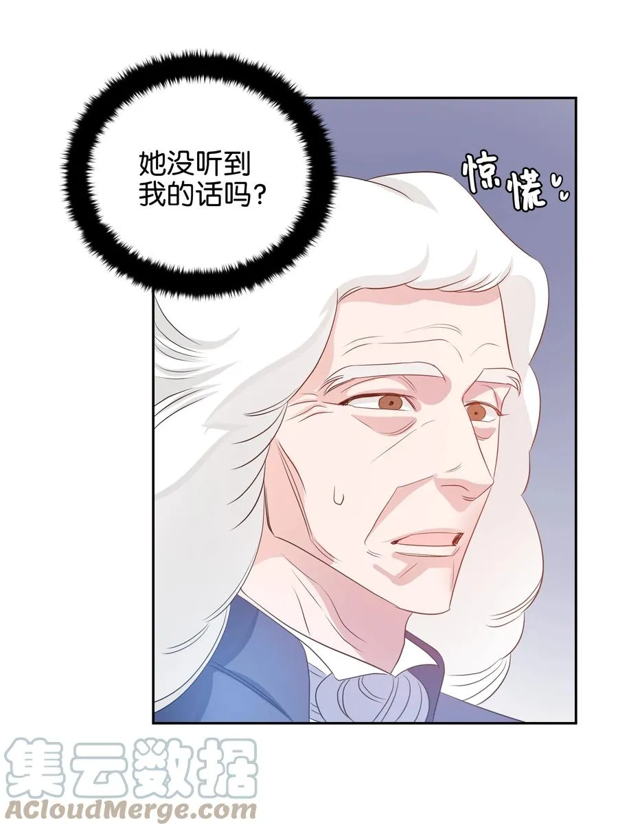 18 骑士团 第10页