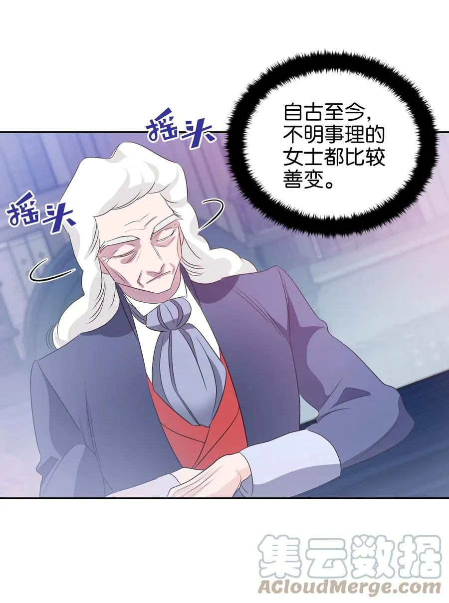 18 骑士团 第13页