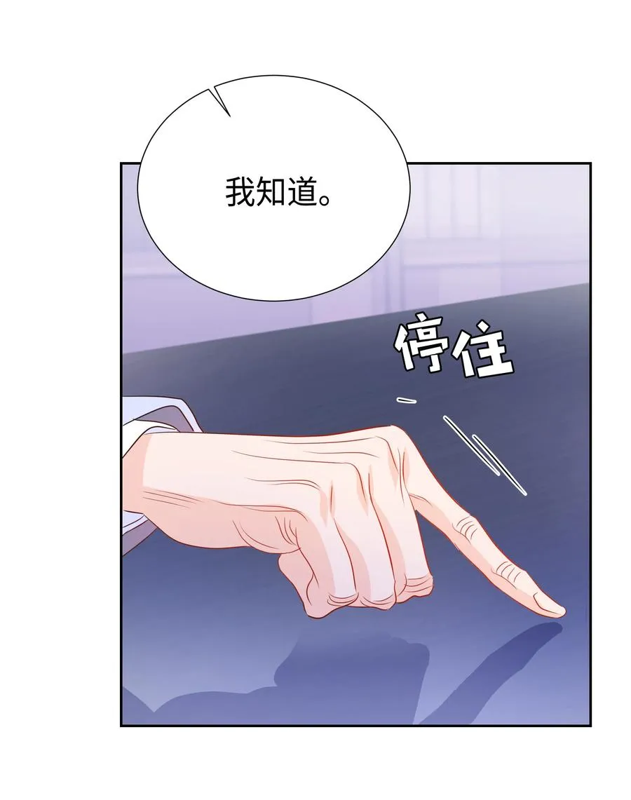 18 骑士团 第17页